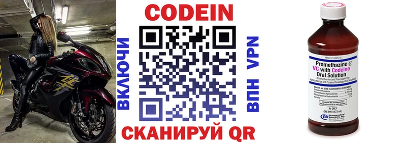 МЕГА сайт  Малоархангельск  Codein напиток Lean (лин) 