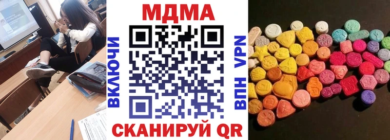 MDMA молли  Малоархангельск 